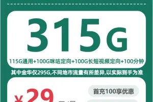 2026年7月上旬浙江杭州流量卡推荐：如何挑选最适合的杭州流量卡
