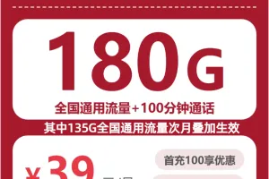 2026年7月下旬南昌流量卡套餐推荐：南昌电信、广电、移动、联通流量卡大全