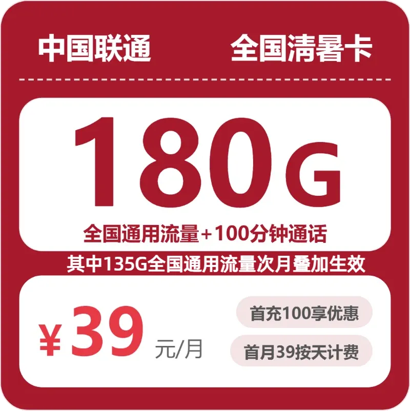 2026年7月下旬鄂尔多斯大流量套餐推荐:内蒙古鄂尔多斯归属地流量卡最优套餐全解析