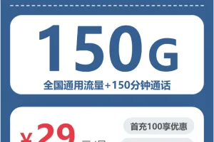 2026年7月上旬邵阳移动、电信、广电流量卡办理哪个好？