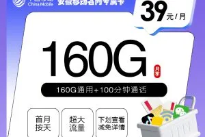 2026年7月下旬安徽淮北流量卡办理：适合本地用户最优的淮北大流量电话卡