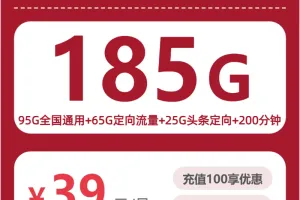 2026年7月下旬德宏大流量套餐推荐：云南德宏大流量套餐选择与推荐