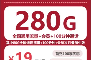 2026年7月下旬南阳广电、联通什么套餐最便宜？