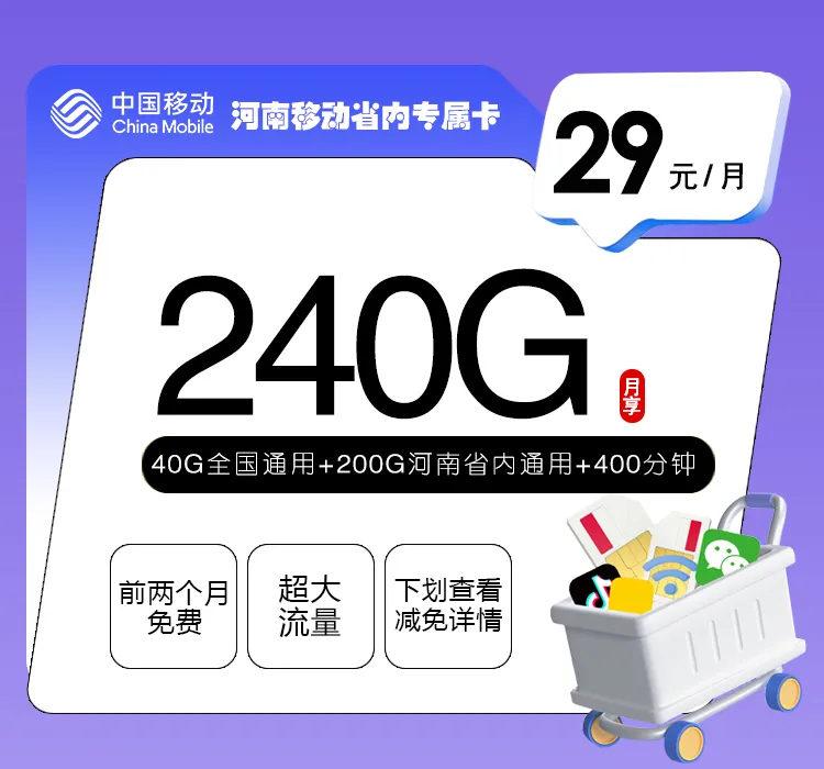 2026年7月下旬洛阳大流量套餐推荐:河南洛阳大流量套餐选择技巧
