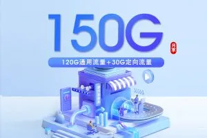 2026年7月下旬荆州大流量套餐套餐对比，荆州联通、广电、移动、电信流量卡办理指南