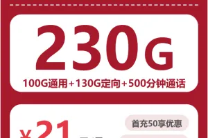 2026年7月下旬哈密电话卡如何办理最省钱？哈密电信、联通流量卡套餐介绍