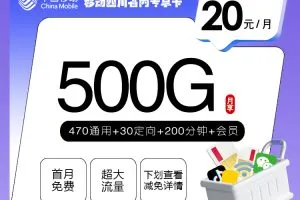 2026年7月下旬广安联通、移动、广电、电信流量卡办理哪个好？