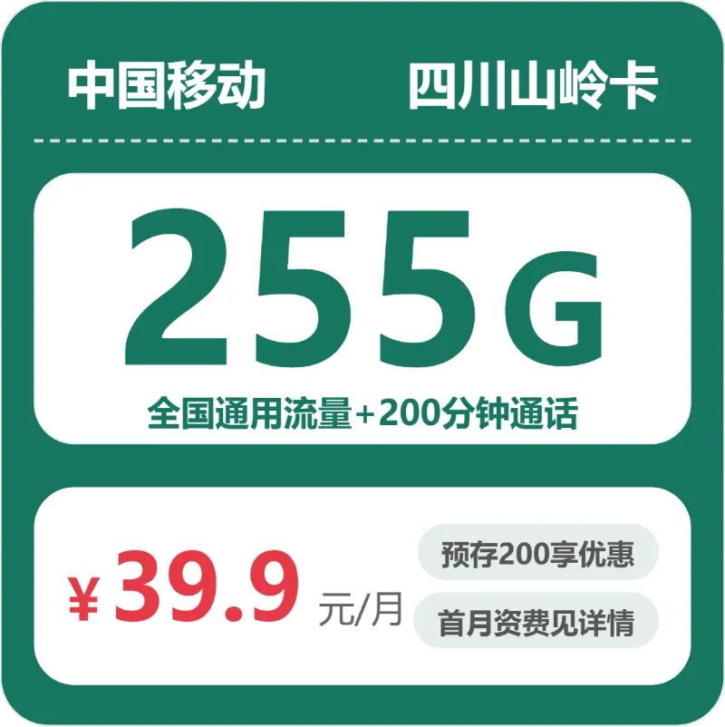 2026年7月下旬四川遂宁流量卡办理:如何选择最适合的遂宁大流量卡