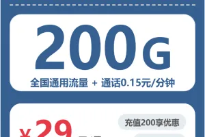 2026年7月下旬白山流量卡办理：白山广电流量卡选购指南