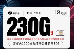 2026年7月下旬鹰潭流量卡办理：江西鹰潭流量卡套餐最优选择分析