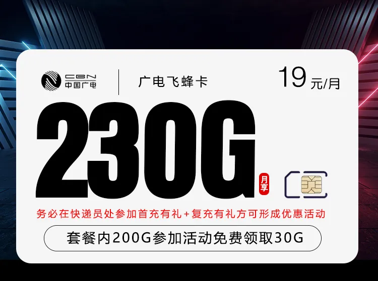 2026年7月下旬河北秦皇岛大流量套餐推荐：如何选择秦皇岛电话卡