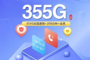 2026年8月上旬河南平顶山大流量套餐推荐：如何选择最适合的平顶山电话卡