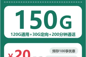 2026年7月下旬黄山大流量套餐怎么选？黄山电信、移动、联通、广电套餐详解