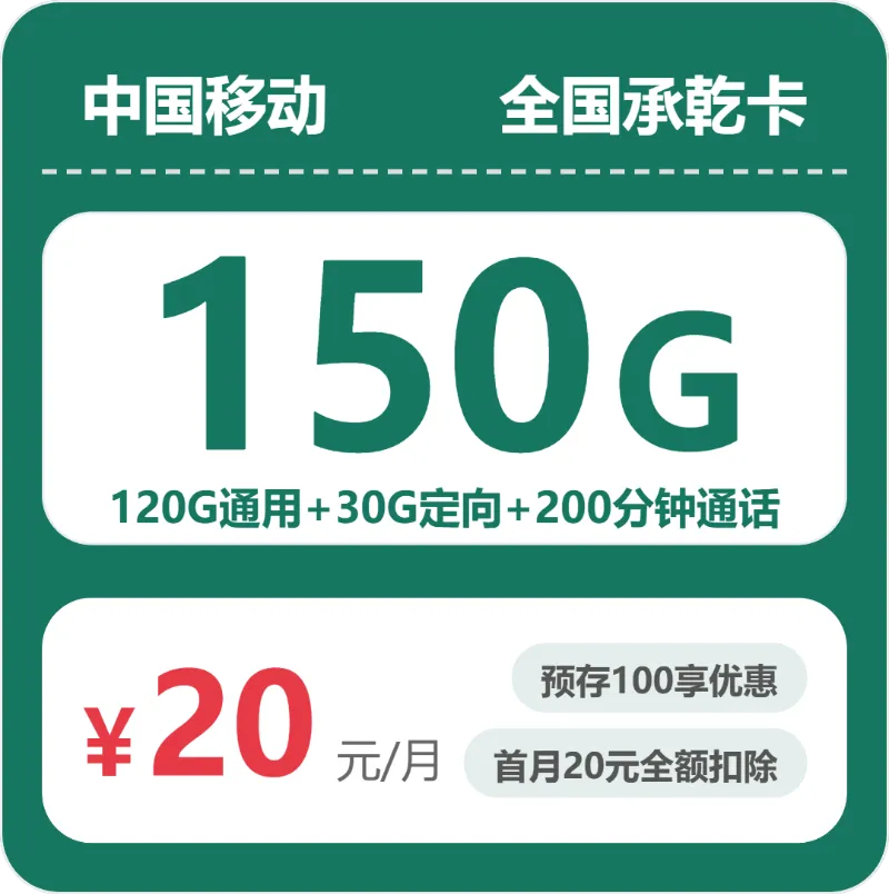 2026年7月下旬甘肃天水流量卡选择攻略:天水电信、移动、广电、联通流量卡办理详解