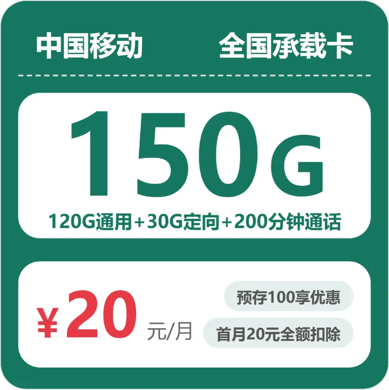 2026年7月下旬山西运城流量卡选择指南:运城联通、电信、广电、移动流量卡哪款最划算