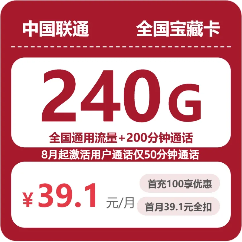 2026年8月上旬广西来宾流量卡汇总:来宾移动、联通流量卡使用详解