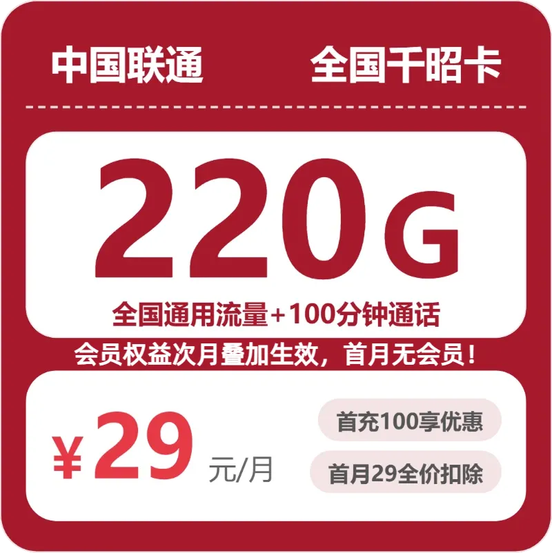 2026年7月下旬榆林大流量套餐推荐:陕西榆林本地用户流量卡办理指南