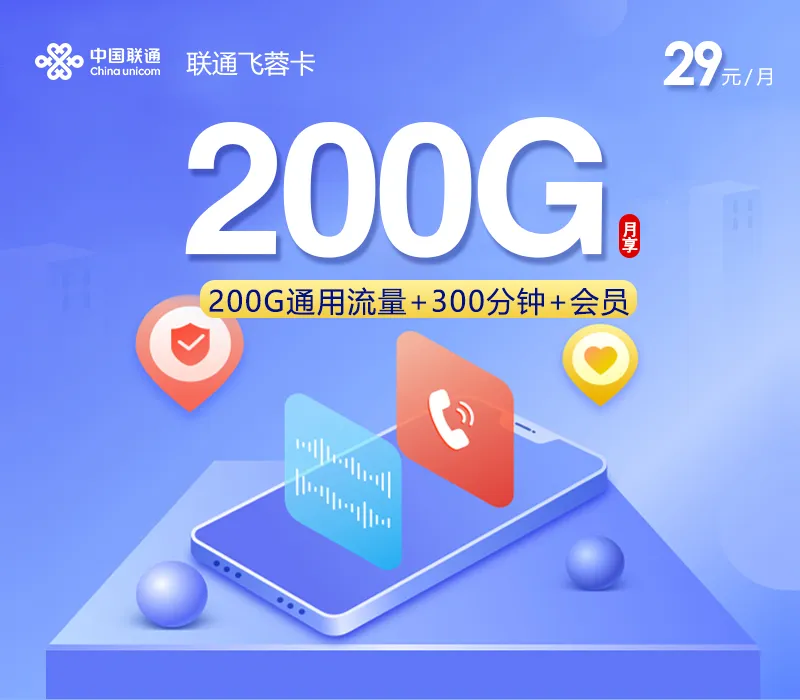 2026年7月下旬江西新余流量卡办理:适合本地用户最优的新余电话卡