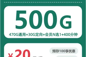 2026年7月下旬宜宾流量卡办理：四川宜宾流量卡套餐如何办理最划算？