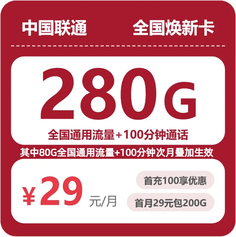 2026年7月下旬晋中大流量电话卡有什么套餐?晋中移动、电信、广电、联通流量卡套餐大全