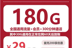 2026年8月上旬中山流量卡推荐：中山联通、广电、移动大流量套餐如何选择？