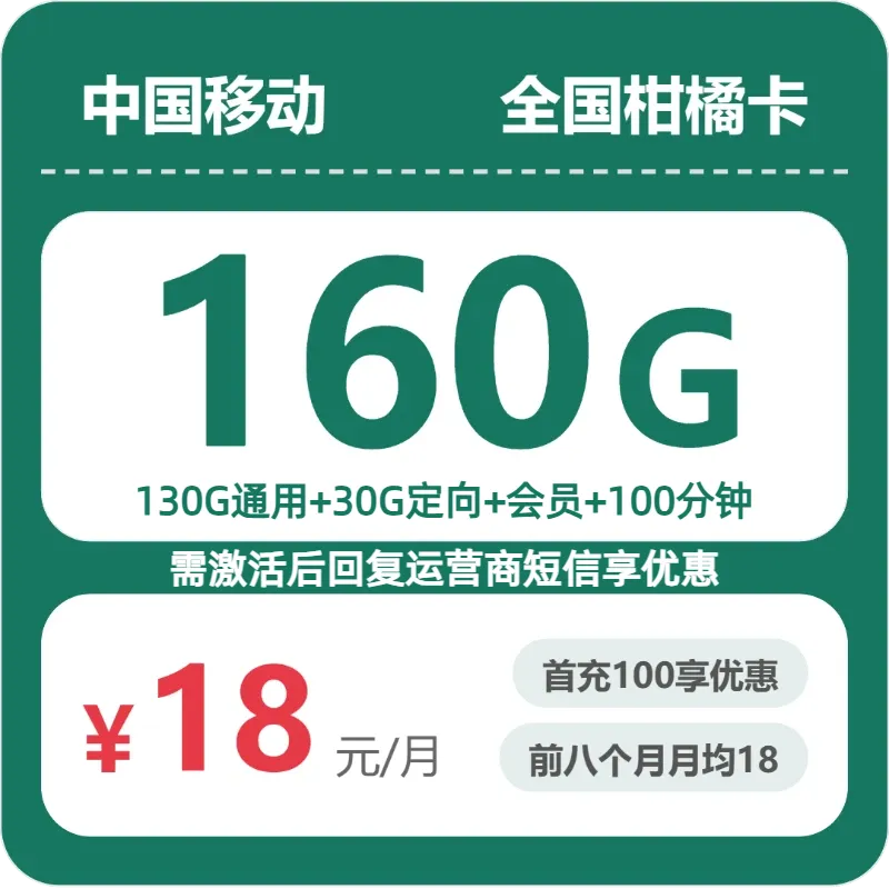 2026年8月上旬清远大流量套餐怎么选?清远广电、联通、移动套餐详解