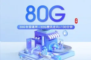 福建厦门流量卡办理入口！2026年7月下旬厦门联通、电信、广电、移动电话卡办理哪个最划算