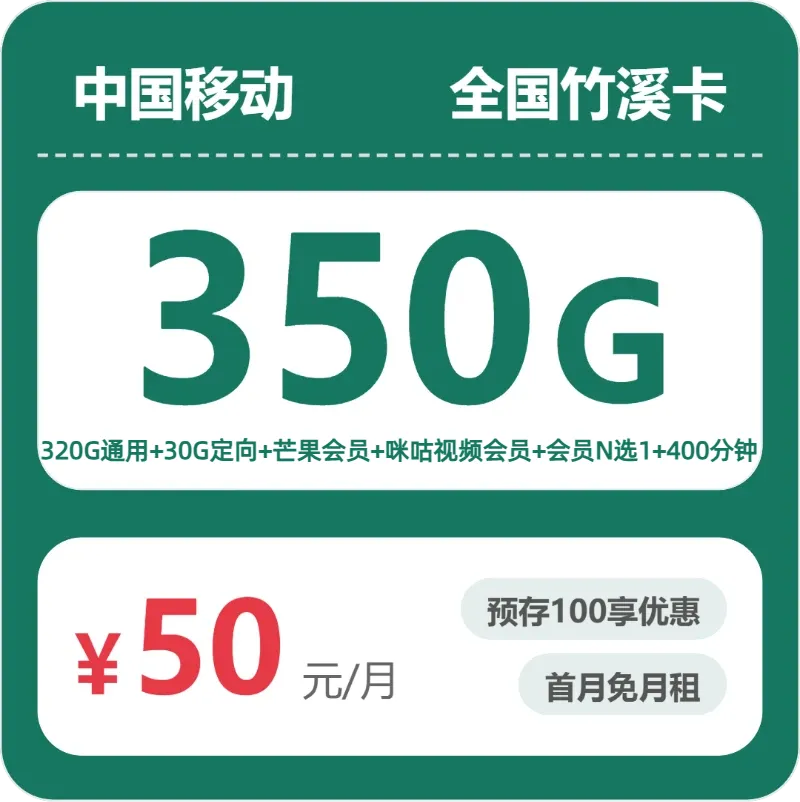 2026年7月下旬保山流量卡办理:云南保山最适合的大流量电话卡