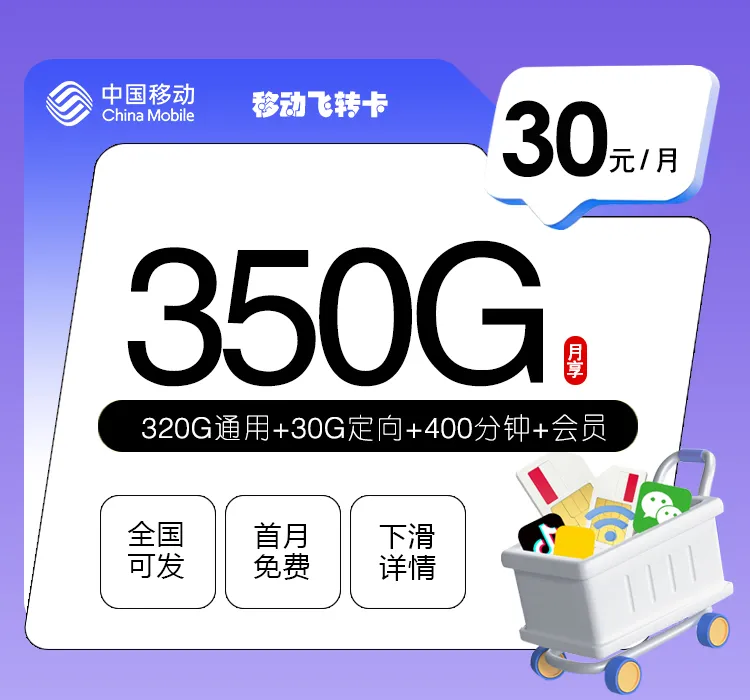 2026年7月下旬郑州流量卡办理：河南郑州大流量套餐对比与选择