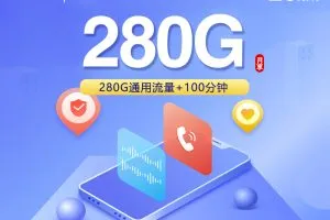 2026年7月下旬焦作流量卡怎么选？焦作电信、联通、广电、移动流量卡大全