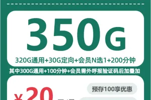 2026年7月下旬白城移动、联通、广电、电信流量卡办理详解！