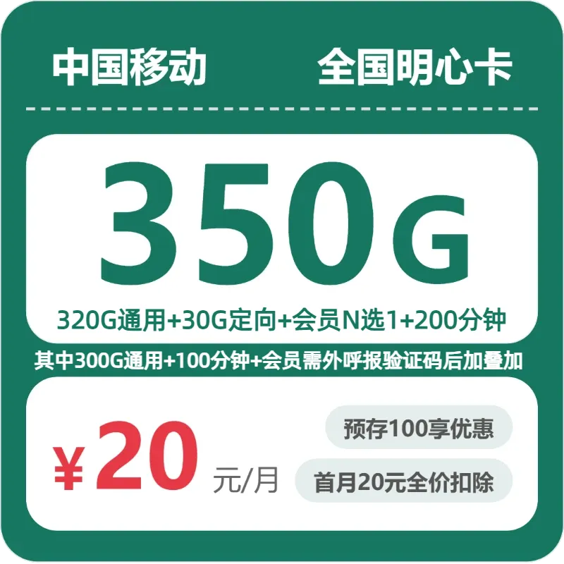 2026年7月下旬白城移动、联通、广电、电信流量卡办理详解！