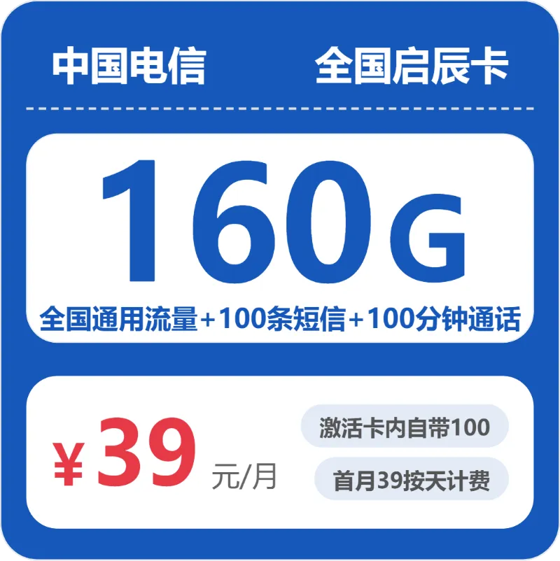 2026年7月下旬楚雄电信、广电、联通电话卡办理哪个最划算?