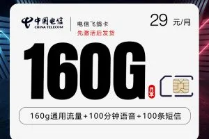 湖南株洲电话卡办理哪个最划算？2026年8月上旬株洲电信、联通、移动、广电热门流量卡推荐