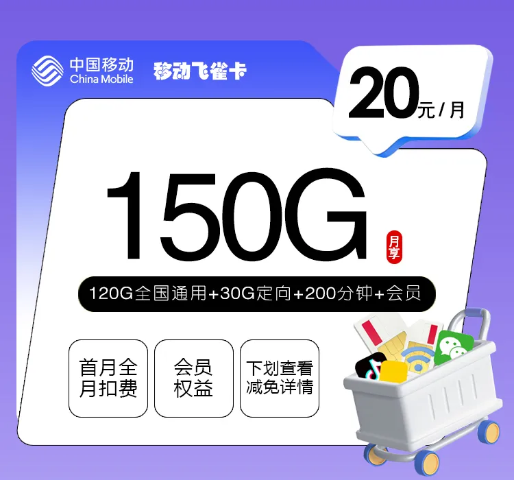 2026年7月下旬江西新余流量卡办理:适合本地用户最优的新余电话卡