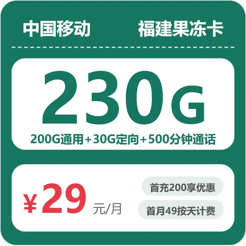 2026年8月上旬福建厦门流量卡推荐:如何选择最划算的厦门流量卡