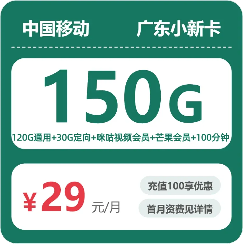 2026年7月中旬中山大流量套餐申请入口:中山联通、广电、移动、电信流量卡办理指南