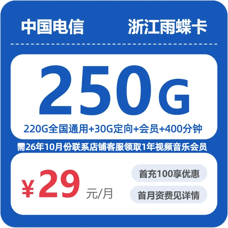 2026年8月中旬绍兴联通、广电、移动、电信什么套餐最便宜?