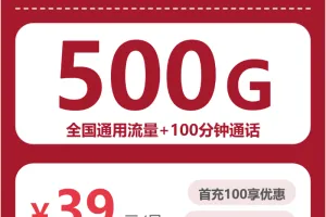 2026年7月中旬唐山大流量套餐推荐：唐山移动、广电、联通套餐对比