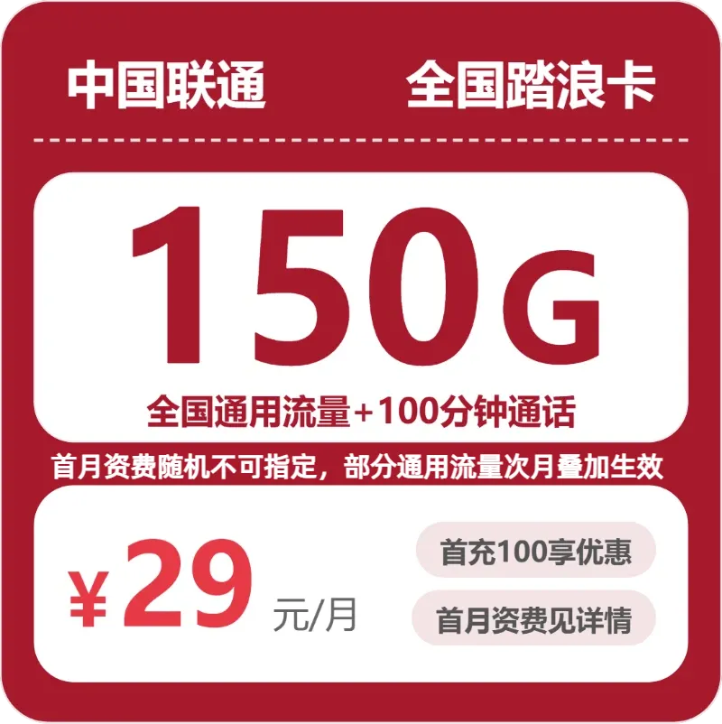 2026年7月中旬安庆大流量套餐推荐：安庆电信、联通、移动、广电电话卡全解析