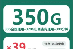 2026年7月中旬山西临汾流量卡选择攻略：临汾广电、联通、移动电话卡办理哪个最划算