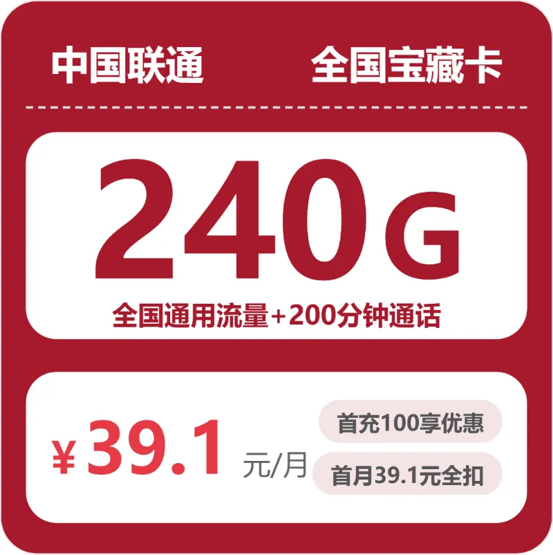 2026年7月下旬哈密电话卡如何办理最省钱?哈密电信、联通流量卡套餐介绍