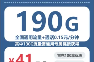 2026年7月下旬榆林大流量套餐推荐：陕西榆林本地用户流量卡办理指南