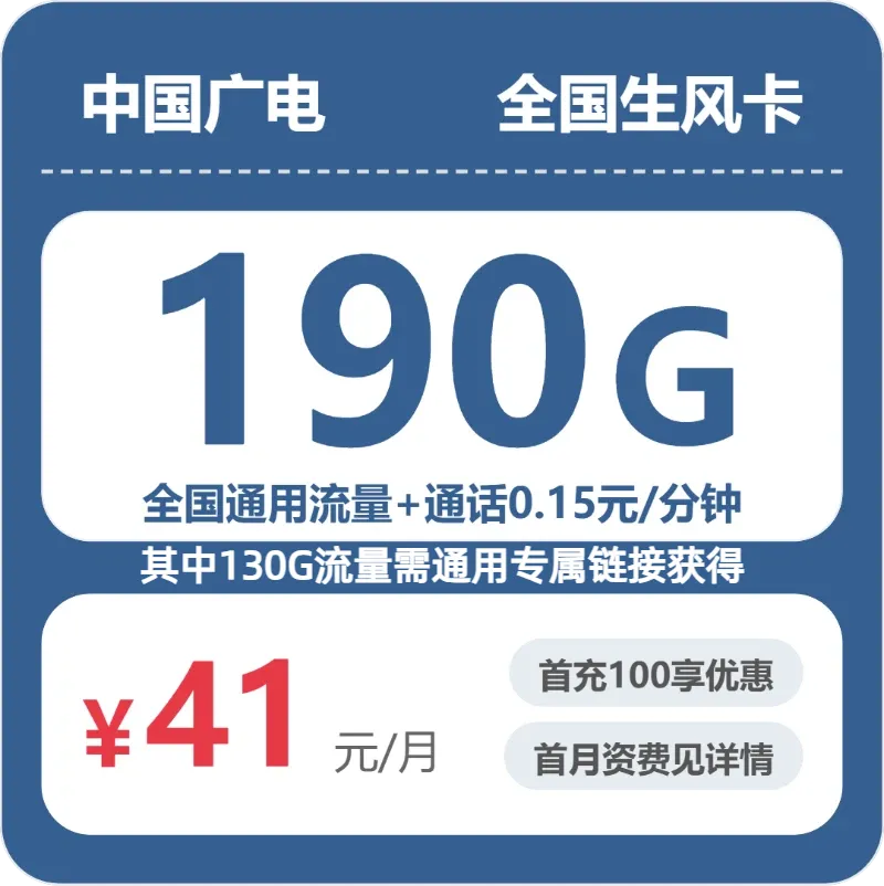 2026年7月中旬白银大流量套餐怎么选?白银联通、广电套餐性价比分析