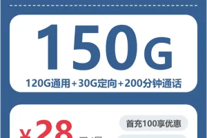 陕西商洛流量卡办理哪个好？2026年7月下旬商洛联通、广电流量卡办理详解
