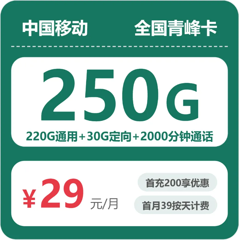 2026年7月中旬陇南流量卡推荐:甘肃陇南大流量流量卡性价比全分析