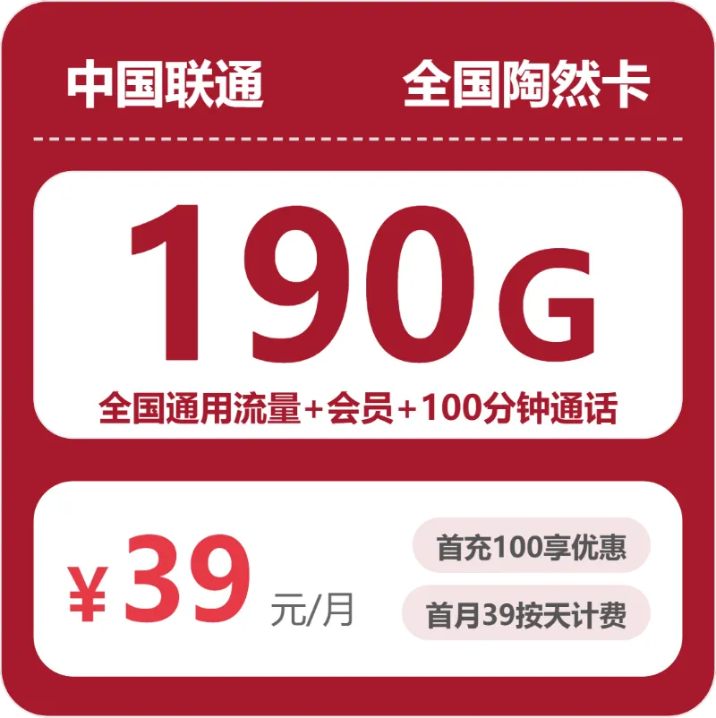 2026年7月中旬龙岩广电、联通、移动流量卡办理哪个好?