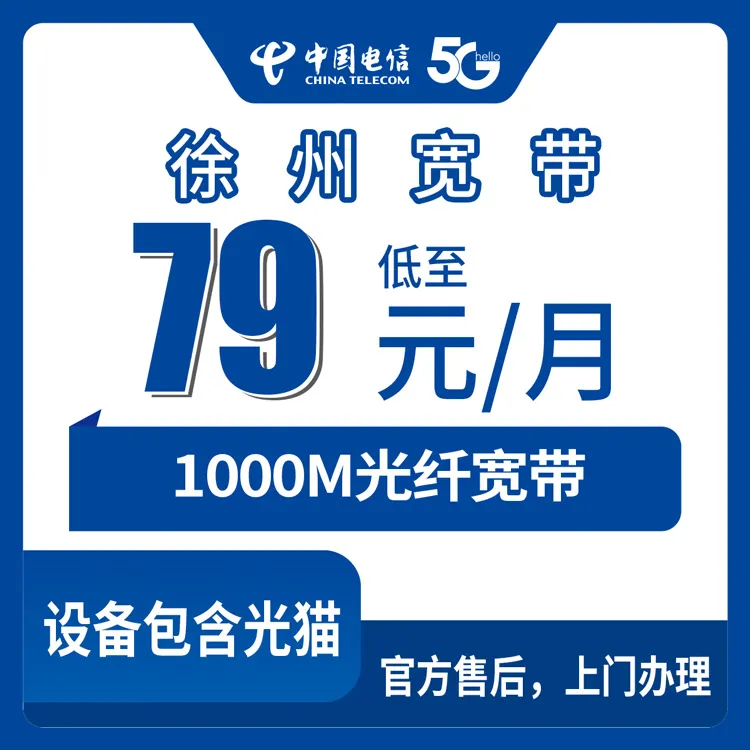 2026年7月中旬泰州电信、联通、移动电话卡办理哪个最划算?