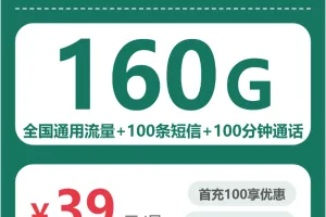 2026年7月中旬芜湖电信、移动、广电、联通电话卡办理哪个最划算？