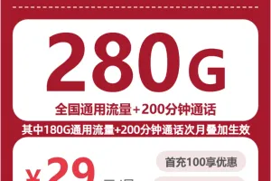 2026年7月中旬驻马店流量卡推荐：河南驻马店最优大流量卡套餐汇总